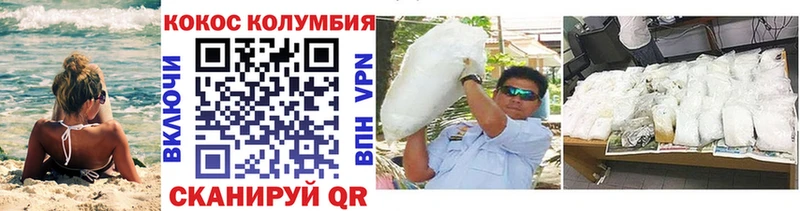 COCAIN 99% Лабинск