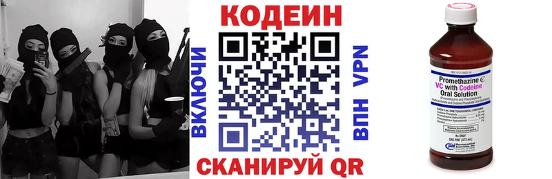 Codein Purple Drank  Лабинск 