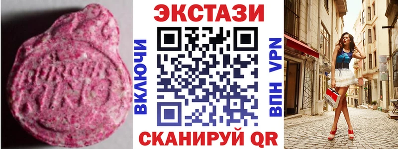 наркота  Лабинск  ЭКСТАЗИ ешки 