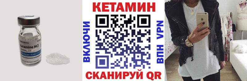 Кетамин VHQ  как найти закладки  Лабинск 
